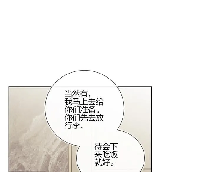 第78话 近距离了解你 第54页