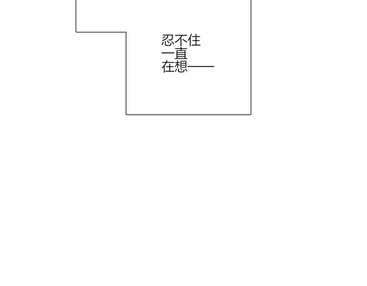 第78话 近距离了解你 第67页