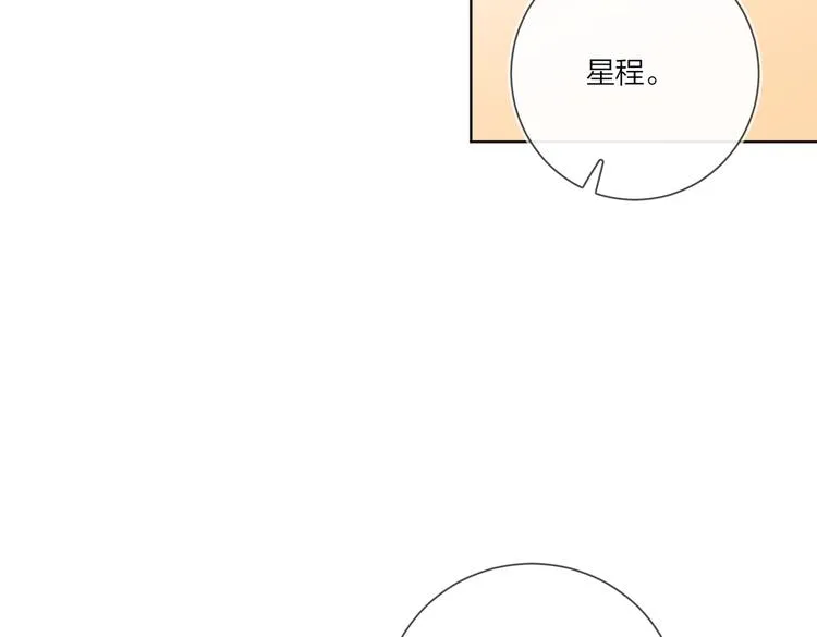 第78话 近距离了解你 第71页
