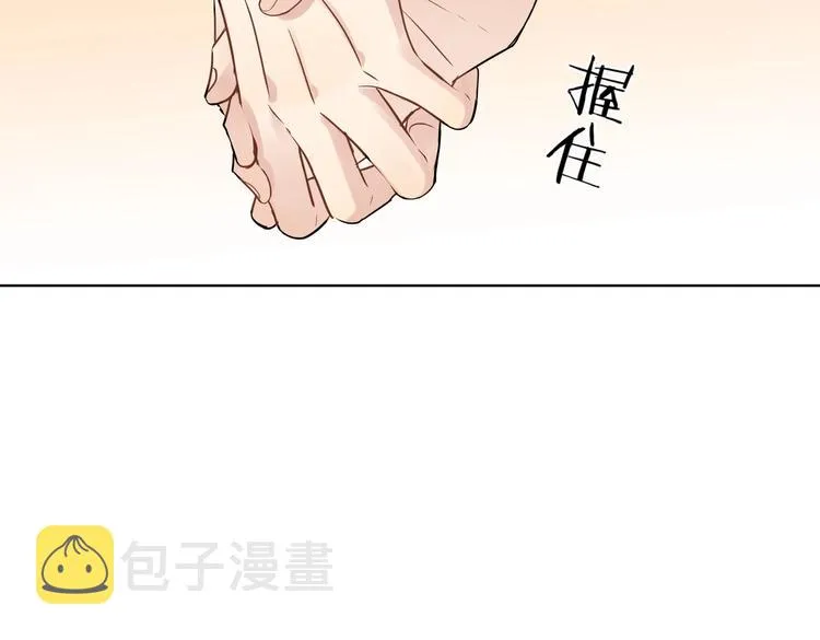 第78话 近距离了解你 第77页