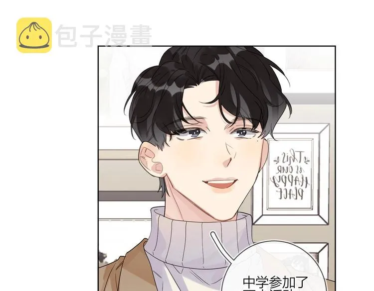 第78话 近距离了解你 第80页