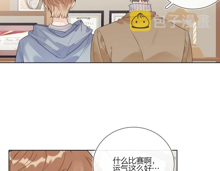 第78话 近距离了解你 第82页