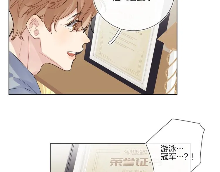 第78话 近距离了解你 第83页