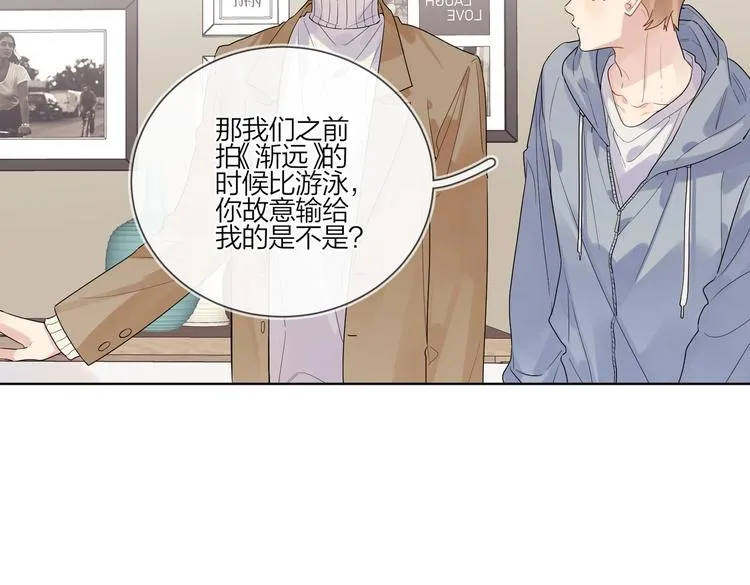 第78话 近距离了解你 第85页