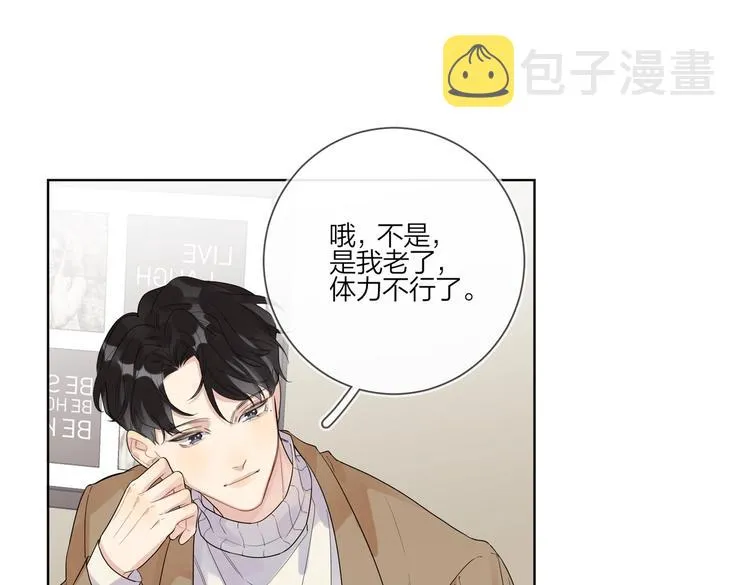 第78话 近距离了解你 第86页