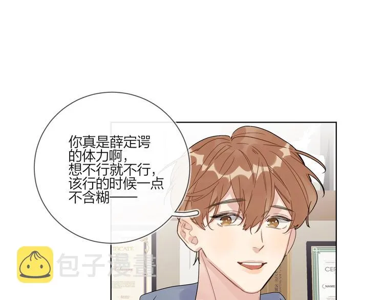 第78话 近距离了解你 第89页