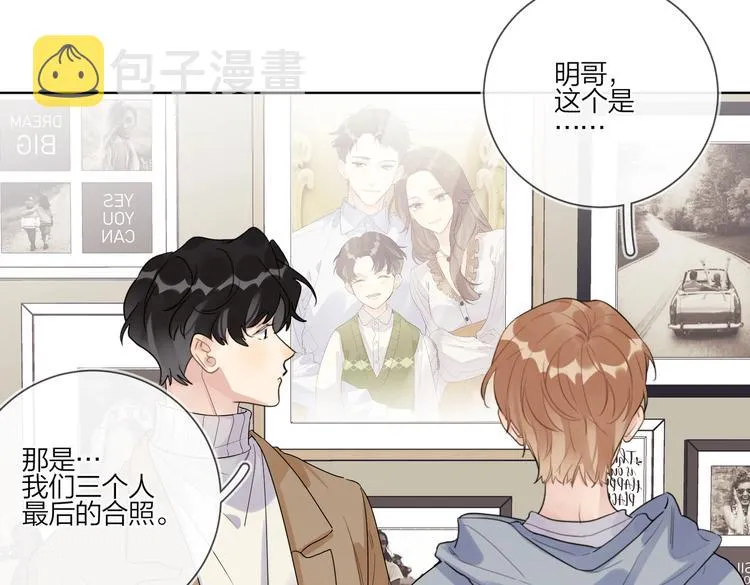 第78话 近距离了解你 第92页