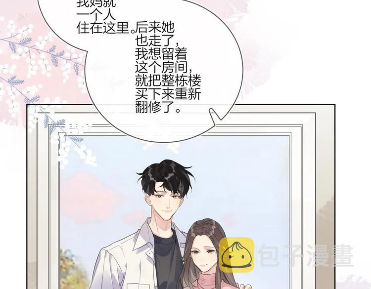 第78话 近距离了解你 第100页