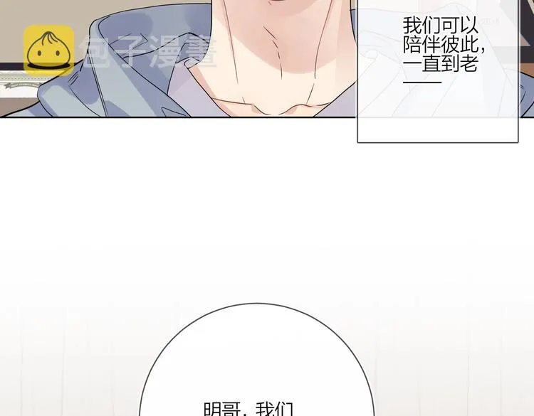 第78话 近距离了解你 第107页