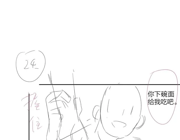 第78话 近距离了解你 第118页