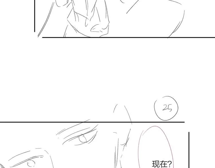 第78话 近距离了解你 第119页