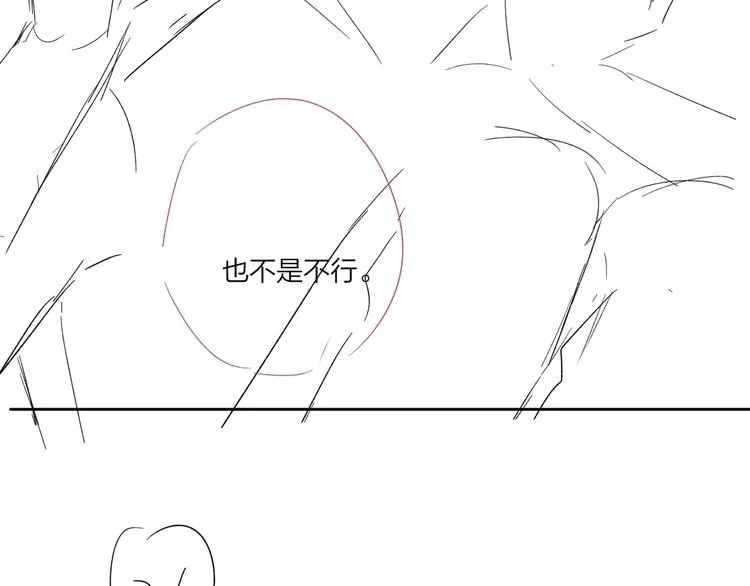 第78话 近距离了解你 第121页