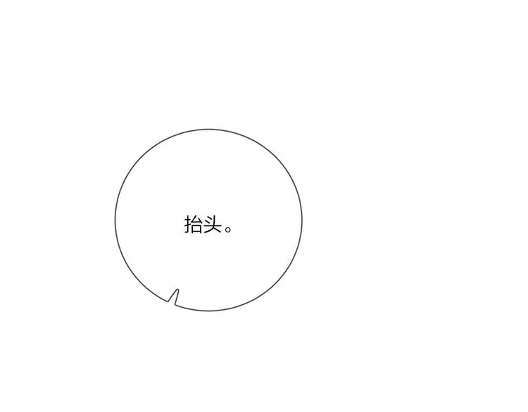 第76话 为你涂上口红 第5页