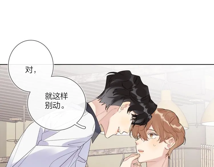 第76话 为你涂上口红 第7页