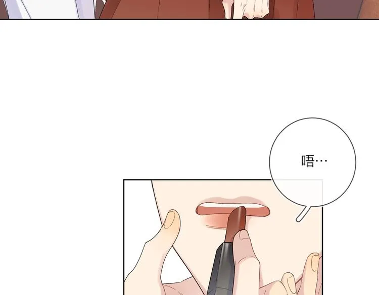 第76话 为你涂上口红 第9页