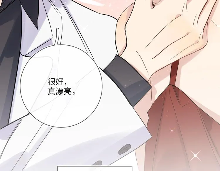 第76话 为你涂上口红 第15页