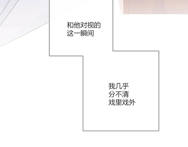 第76话 为你涂上口红 第16页