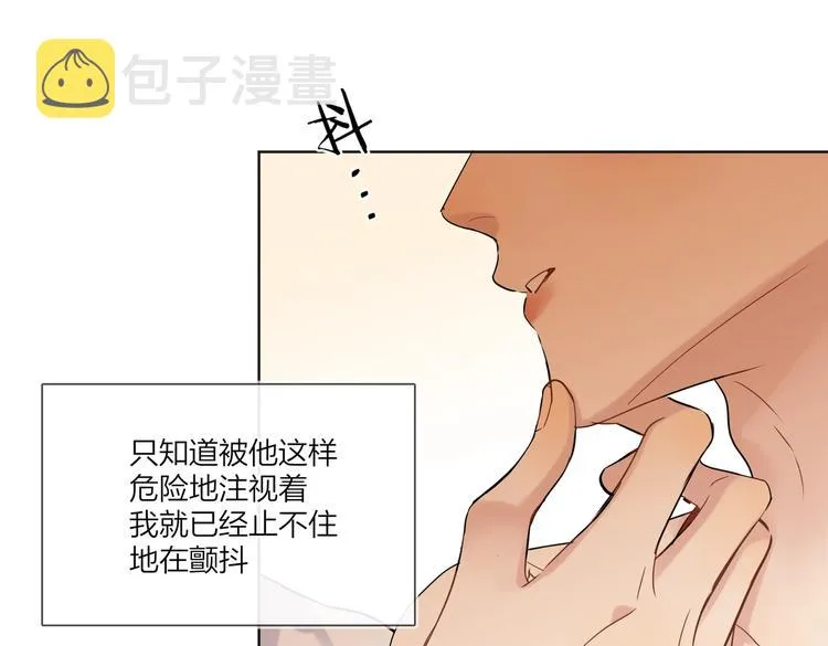 第76话 为你涂上口红 第17页