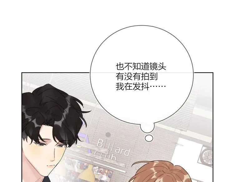 第76话 为你涂上口红 第23页