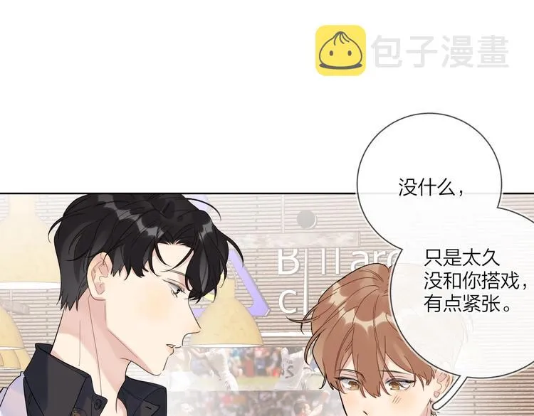 第76话 为你涂上口红 第30页