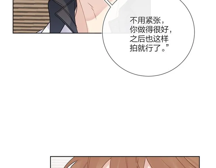 第76话 为你涂上口红 第33页