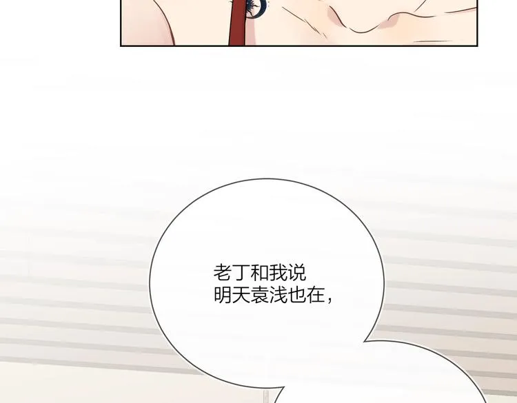 第76话 为你涂上口红 第35页