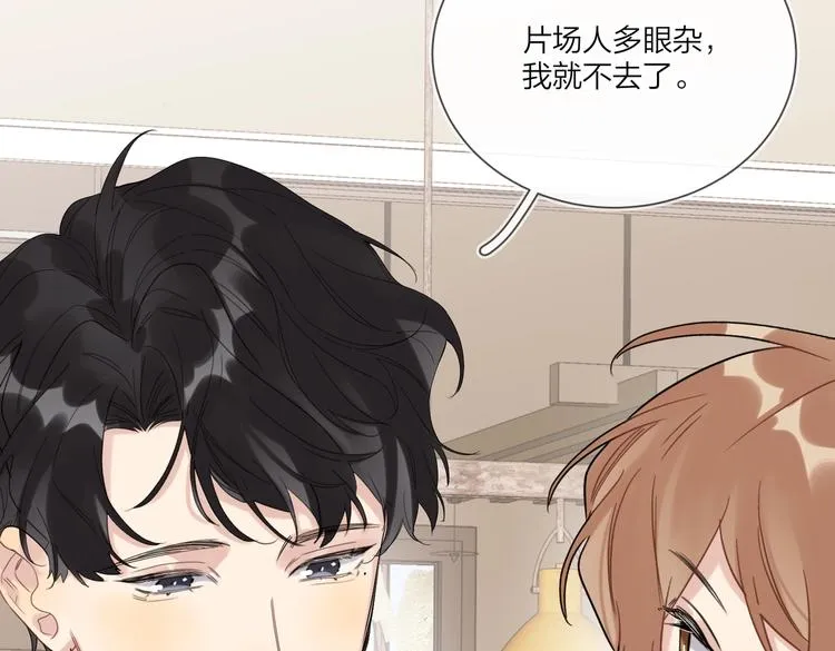 第76话 为你涂上口红 第36页