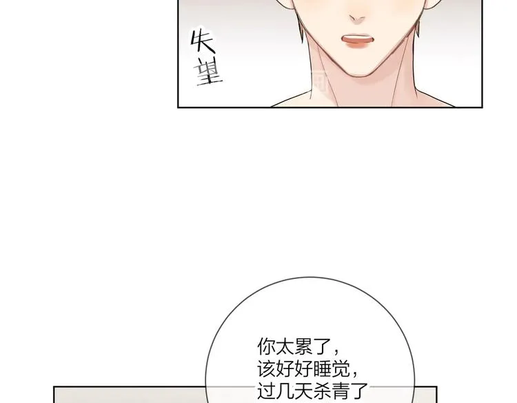 第76话 为你涂上口红 第40页