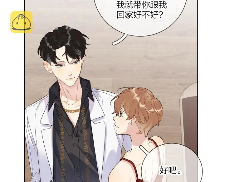 第76话 为你涂上口红 第41页