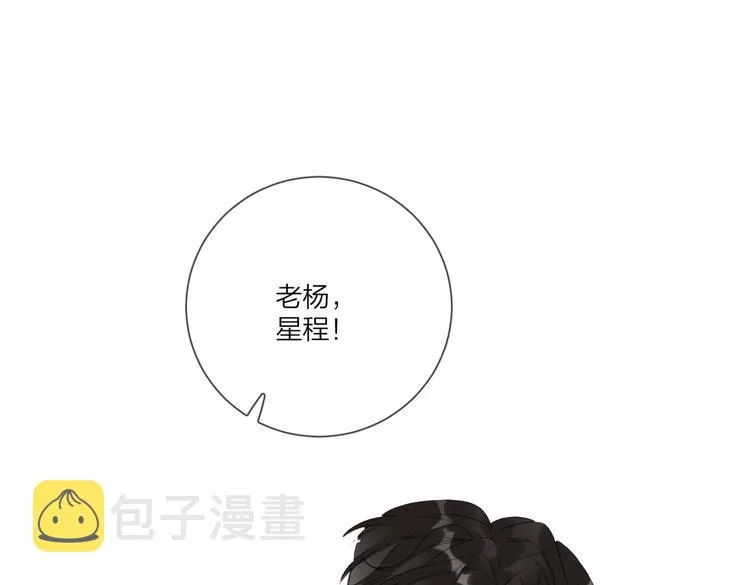 第76话 为你涂上口红 第43页