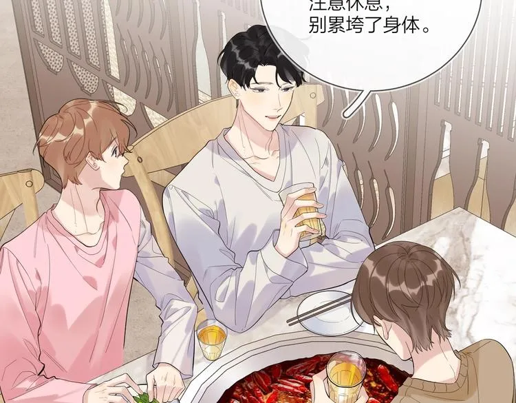 第76话 为你涂上口红 第64页
