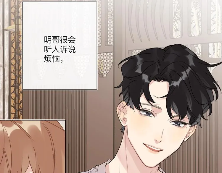 第76话 为你涂上口红 第66页