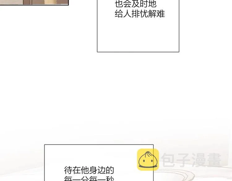 第76话 为你涂上口红 第68页