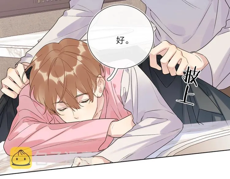 第76话 为你涂上口红 第78页