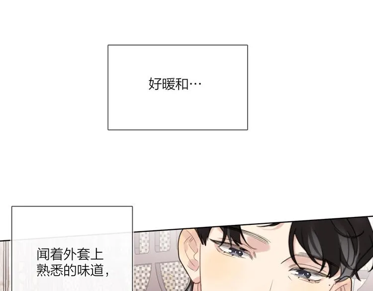 第76话 为你涂上口红 第79页