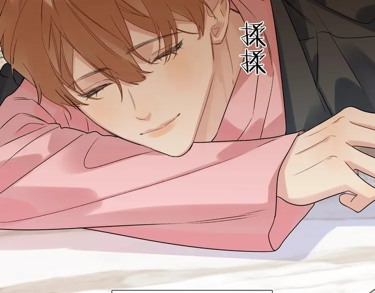第76话 为你涂上口红 第81页