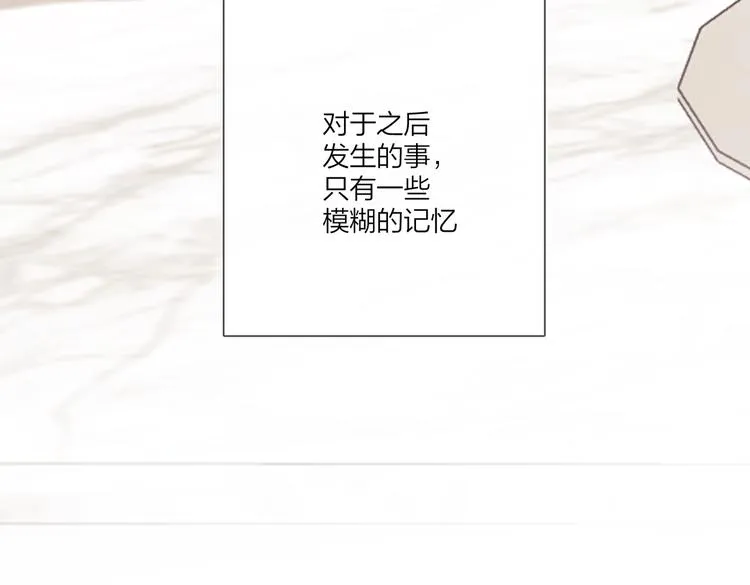 第76话 为你涂上口红 第82页