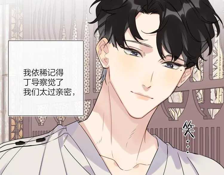 第76话 为你涂上口红 第85页