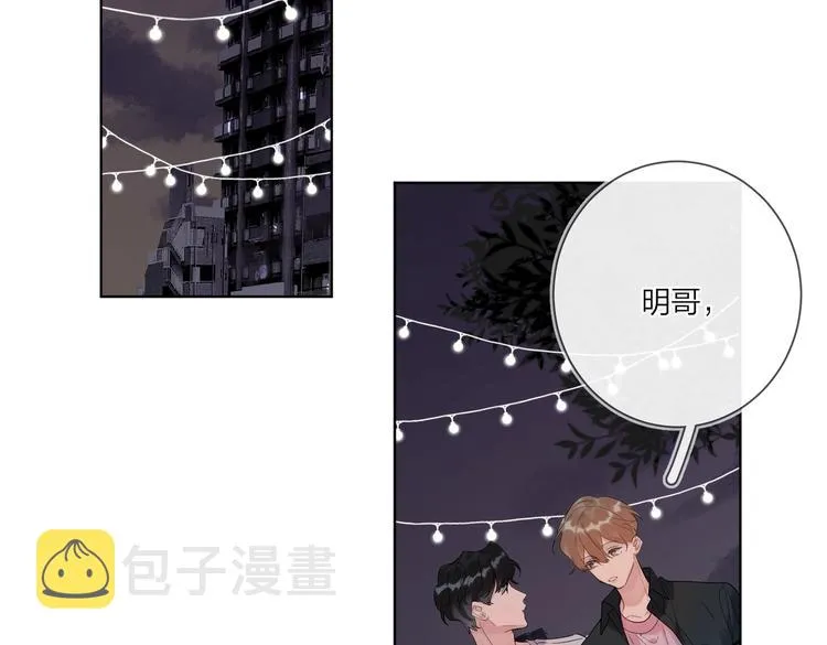 第76话 为你涂上口红 第89页
