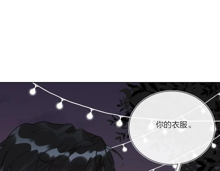 第76话 为你涂上口红 第91页
