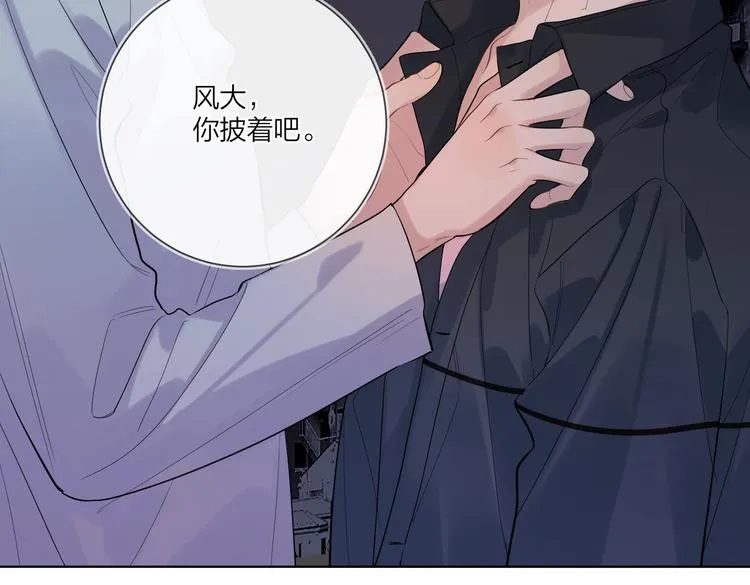 第76话 为你涂上口红 第96页