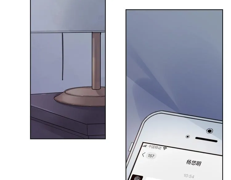 第76话 为你涂上口红 第100页