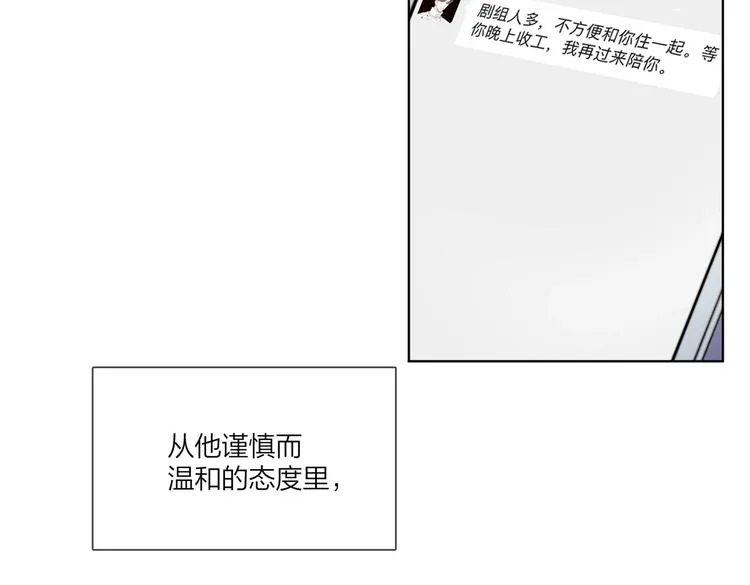 第76话 为你涂上口红 第101页