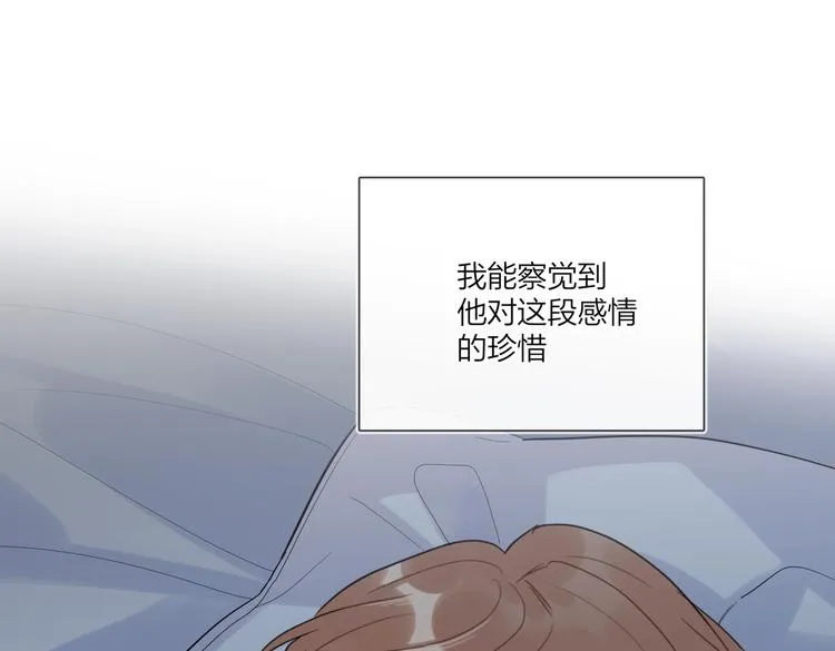 第76话 为你涂上口红 第102页