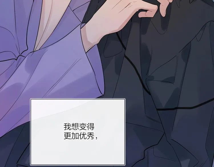 第76话 为你涂上口红 第104页