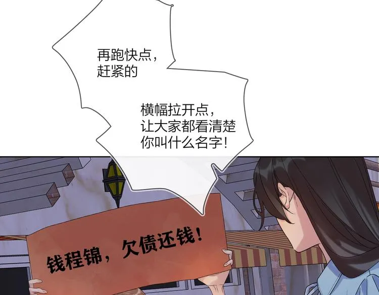 第76话 为你涂上口红 第110页