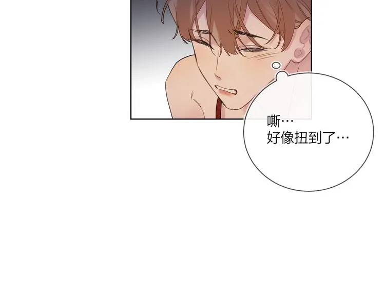 第76话 为你涂上口红 第113页