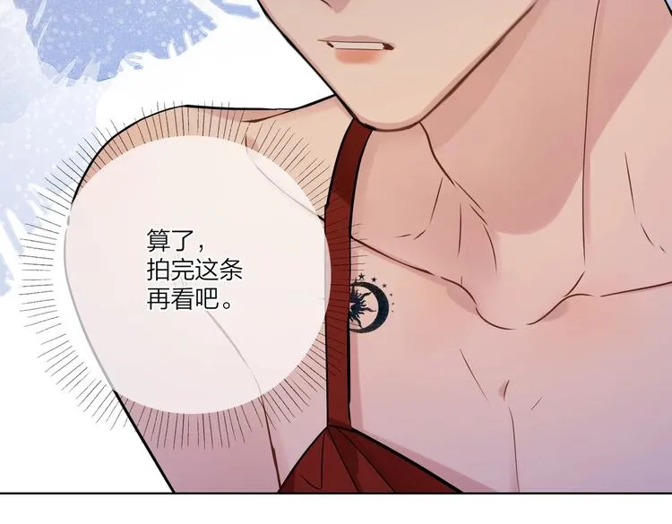 第76话 为你涂上口红 第115页