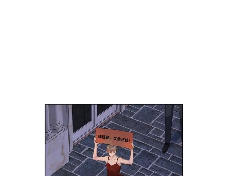 第76话 为你涂上口红 第116页