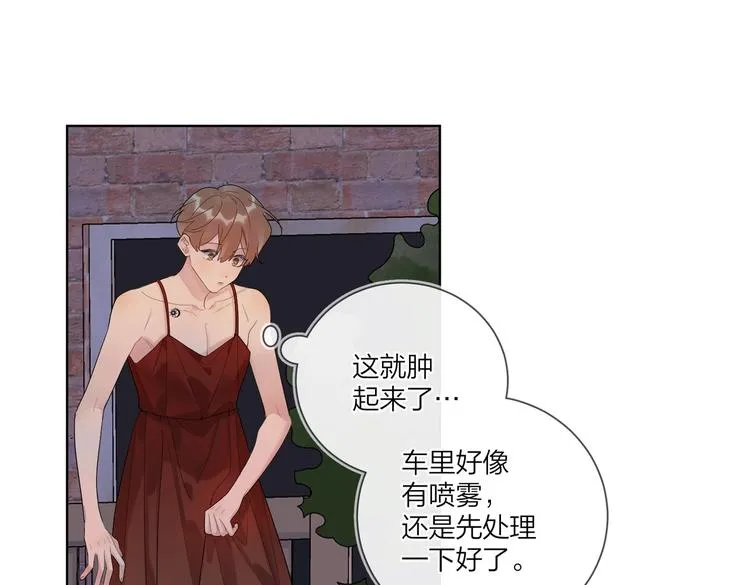 第76话 为你涂上口红 第119页